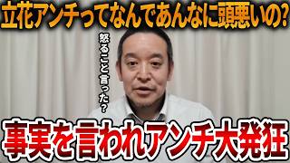 【立花孝志】追送検と追起訴が理解できない立花アンチに浜田聡も呆れる、、そして兵庫で〇〇が始まります【NHK党 斎藤知事 斎藤元彦 元県民局長 公用パソコン 竹内元県議 反斎藤派】2026,7,26