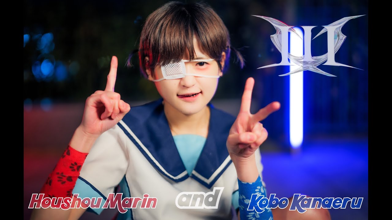 【☨第１０界☨】III / hololive✧₊⁺宝鐘マリン&Kobo Kanaeru⁺₊✧【中二病がおどってみた】