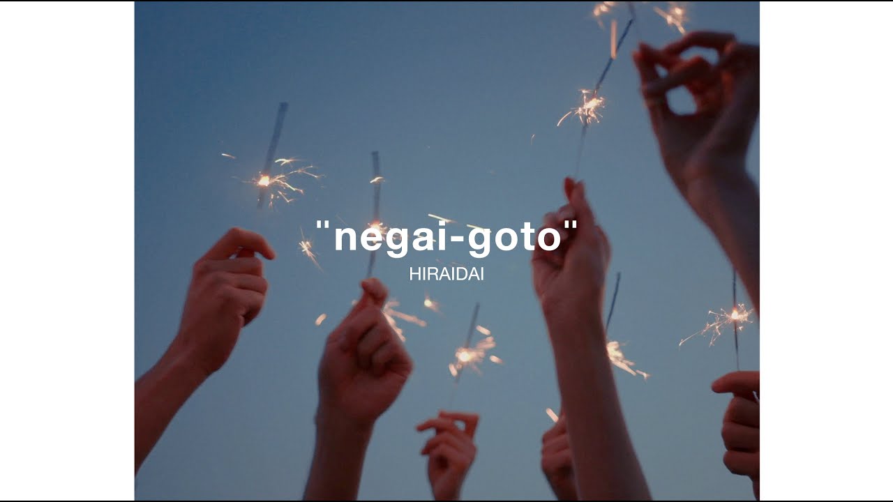 thumbnail of video 願いごと