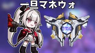 一旦ね【崩壊スターレイル / Honkai: Star Rail】