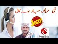 Jazz Insurance Funny Call Mobilink Funny Beema Call Jazz Helpline Call Jazz Beema Policy Call