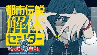 声入り - 【都市伝説解体センター #03】 ジャスミンかわいいなぁ【四季凪アキラ/VOLTACTION/にじさんじ】