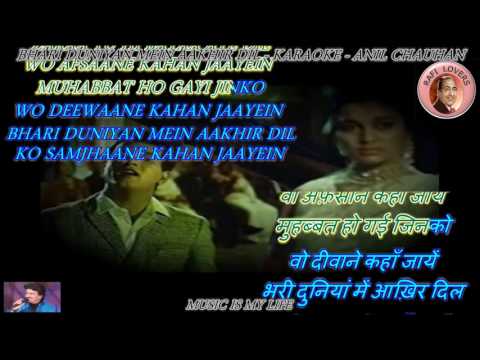 Bhari Duniya Mein Aakhir Dil Ko Samjhane - Karaoke With Scrolling Lyrics Eng. & हिंदी