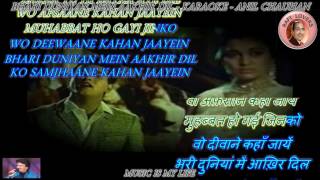 Bhari Duniya Mein Aakhir Dil Ko Samjhane - Karaoke