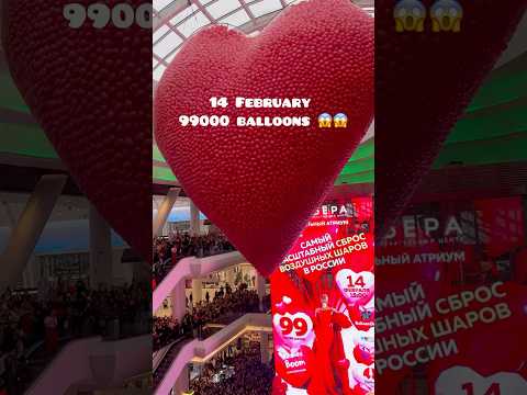 99000 balloons were released in Moscow on Valentine's Day😱😱#balloon #love  #valentine #shortvideo