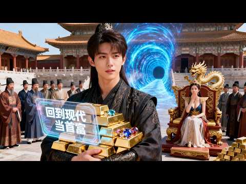 Poor guy travels to ancient times as state master, his salary is converted 100x into his modern bank