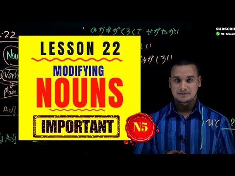 ✅Japanese Language in [Nepali] 2020 N5 Level : Lesson  22