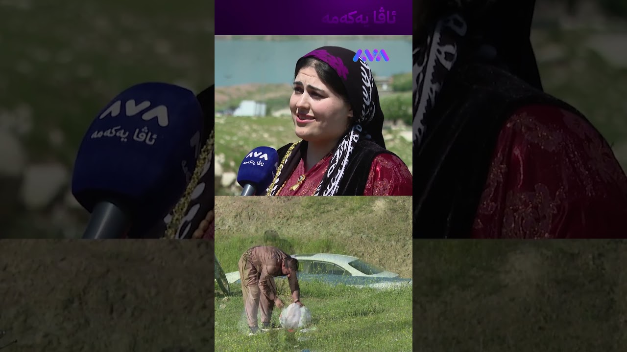 ڤیدیۆ | کیسەی خۆڵ و زبڵەکە لەگەڵ خۆمان دەبەینەوە ماڵەوە