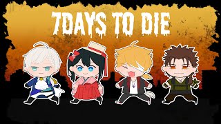 【7 Days to die】 間も無く7日ですよね！？【にじさんじ／ジユ】