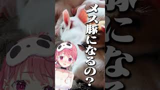 メス豚笹木を観察する椎名 #椎名唯華 #vtuber #切り抜き #マイクラ