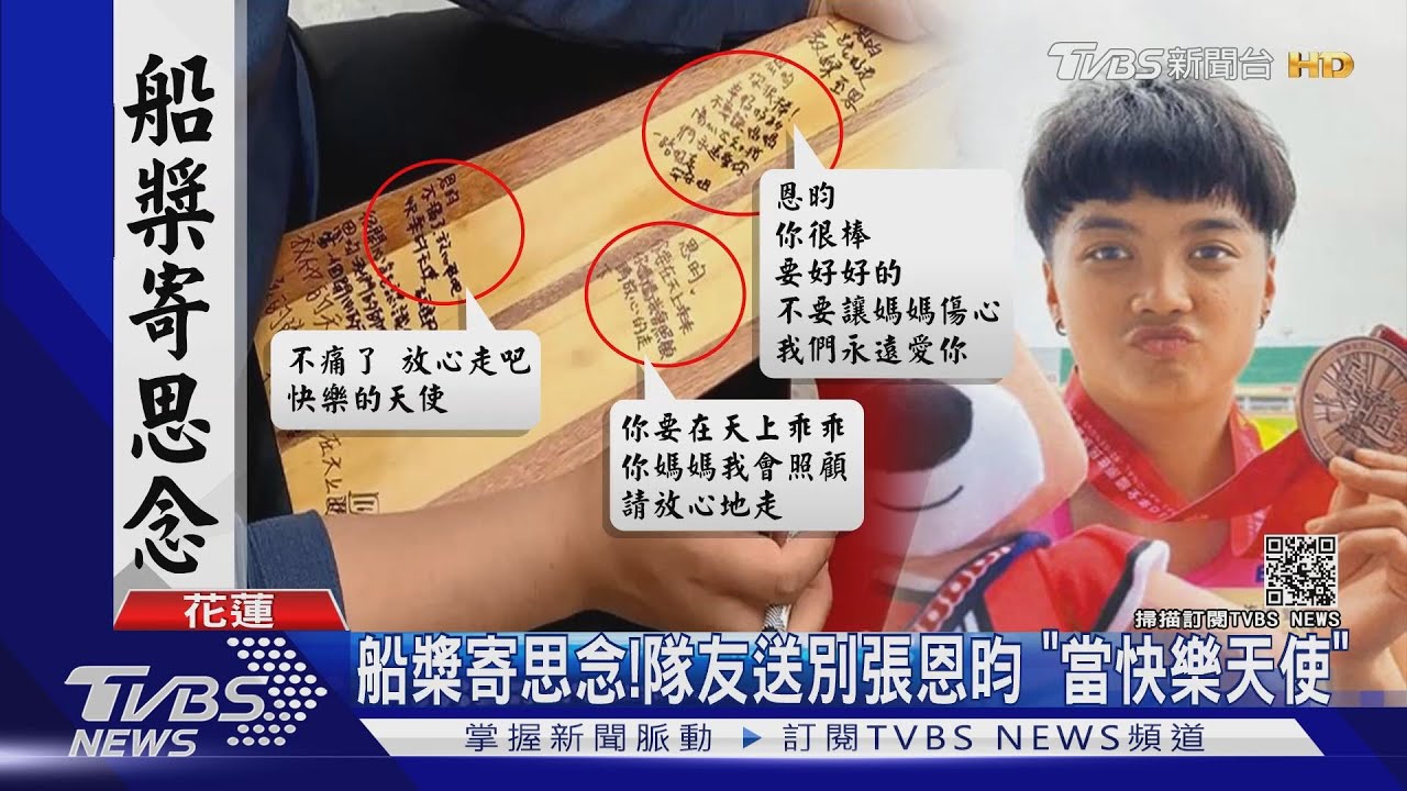 在天國守護媽媽！國體大兄妹一家三口罹難　同學淚送最後一程