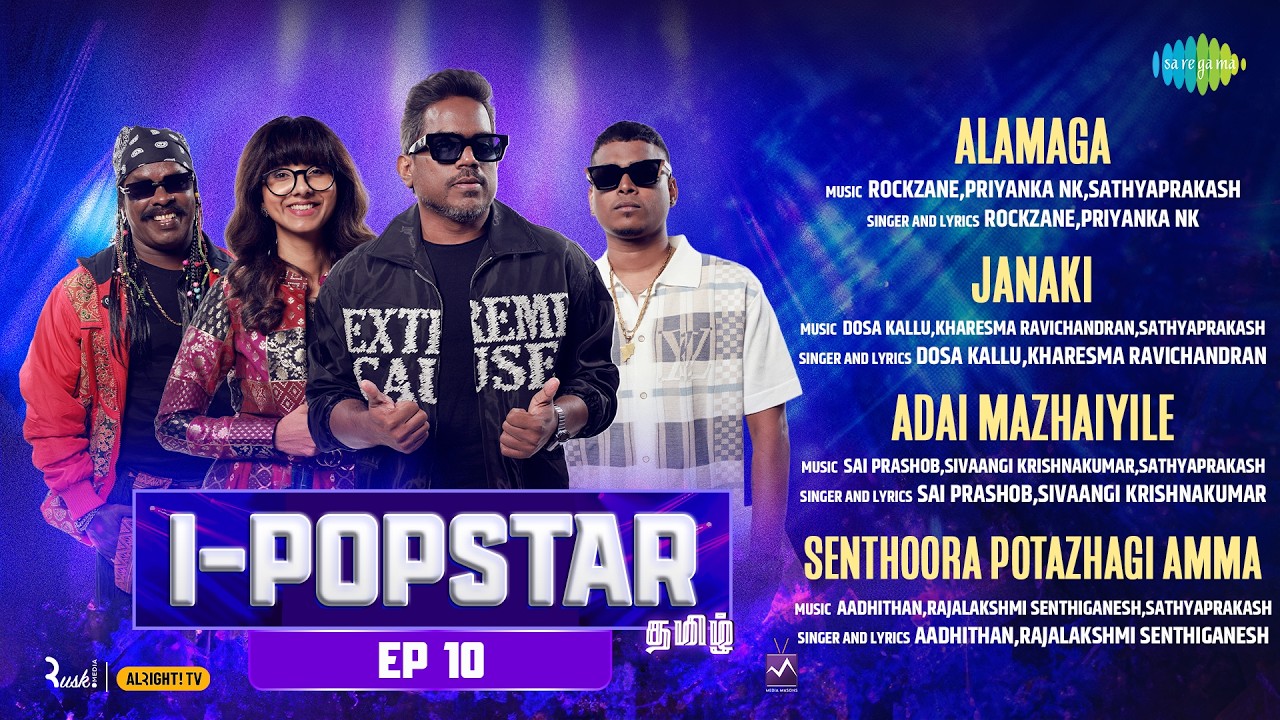 I-POPSTAR - Episode 10 | Audio Jukebox | Alamaga | Janaki | Adai Mazhaiyile