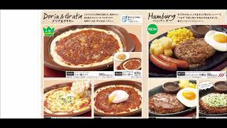 サイゼリヤ実況