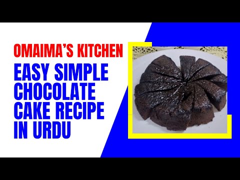 Omaima’s Kitchen Easy Simple Chocolate Cake Recipe in Urdu