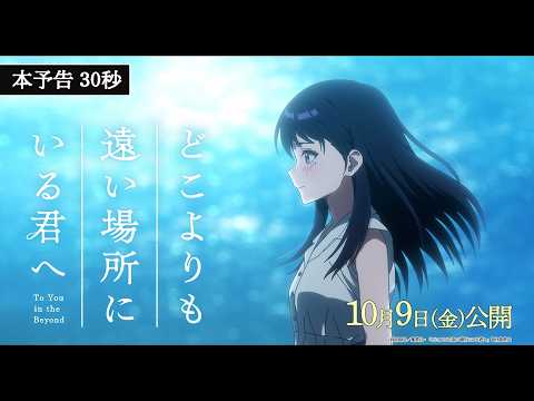 どこよりも遠い場所にいる君へ Video5