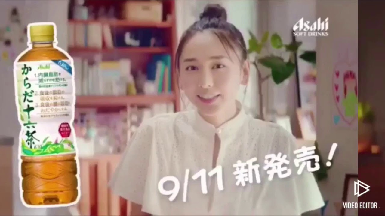 新垣結衣「からだ十六茶集」