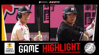 2026年5月8日 福岡ソフトバンク対千葉ロッテ 試合ハイライト