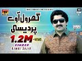 Ajmal Sajid Ghar Wal Away Pardesi Album 11