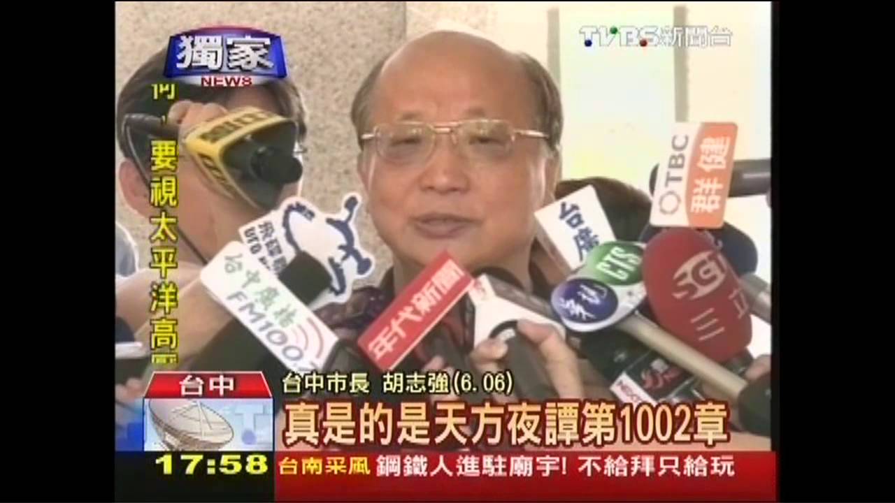 〈獨家〉胡志強不拚連任? 「好老公不等太太講」