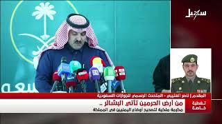 حلقة خاصة لمناقشة تفاصيل تصحيح أوضاع اليمنيين في المملكة العربية السعودية
