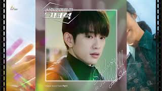 Janett Suhh (쟈넷 서) _ Shadows on the Wall / He Is Psychometric (사이코메트리 그녀석) OST Part 5 [Audio]