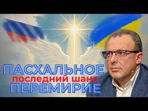 Питерский вояж Уиткоффа. Бриты и ФРС: кто контролирует доллар? США-Украина: чья газовая труба