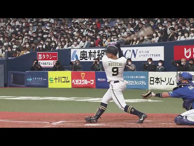 【5回裏】バファローズ・野口智哉 左中間を破る同点タイムリー2ベースヒット!!  2023年3月21日 オリックス・バファローズ 対 中日ドラゴンズ