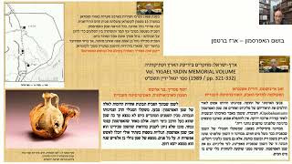 דף יומי מסכת סנהדרין דף קט Daf yomi Masechet Sanhedrin page 109  ע"י יוני גוטמן (שיעורי הדף היומי ב-20 דקות – מועבר ע"י ר' יוני גוטמן – לעילוי נשמת אביו ר' אלימלך צבי (צביקה) גוטמן ז"ל) - התמונה מוצגת ישירות מתוך אתר האינטרנט יוטיוב. זכויות היוצרים בתמונה שייכות ליוצרה. קישור קרדיט למקור התוכן נמצא בתוך דף הסרטון