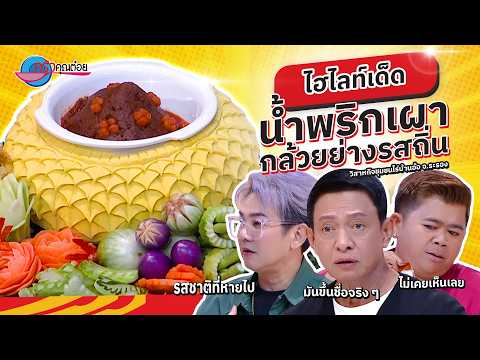 คลิกเพื่อดูคลิปวิดีโอ