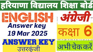 ANSWER KEY OF ENGLISH CLASS 6TH HARYANA BOARD 19 MARCH 2025 #answer_key_of_ENG_class_6th_hbse_2025