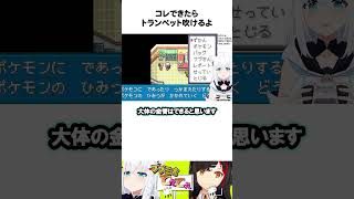 吹奏楽のフブキが教える練習の仕方 サンファイアレッド【白上フブキ】 ホロライブ切り抜き