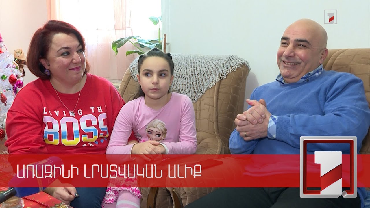 Իրաքահայ ընտանիքը արդեն 15-րդ նոր տարին է դիմավորել Հայաստանում