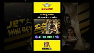 Jetlee Review Telugu Trailer | Jetlee Movie Review | Jetlee Telugu Movie Review | Jio Hotstar Jetlee