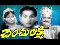 Chenchu Lakshmi Telugu Full Movie Anr Movies