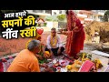 Today The Niv Of The House Has Been Put Kiran Rathore Vlogs