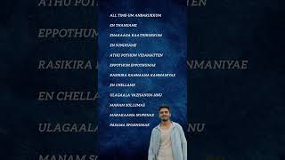 Download lagu Alaakaa Loova Song Lyrics ❣️ from “OM” –2026, “Dhanush” 💥 by Sai Abhyankkar and Kataaka Choral . mp3