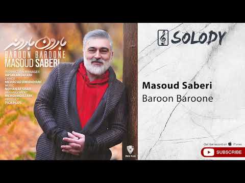 Masoud Saberi - Baroon Baroone ( مسعود صابری - بارون بارونه )