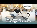 The UPPAbaby VISTA V2 vs. Baby Jogger City Select 2