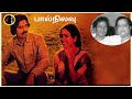 Paal Nilavu பால்நிலவு SHANKAR GANESH P JAYACHANDRAN