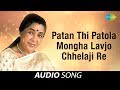 Patan Thi Patola Mongha Lavjo Chhelaji Re Gujarati Song Asha Bhosle
