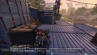 [Division2]のんびり騒がしく！