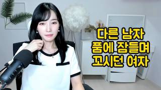 Download lagu 다른남자 품에 잠들며 꼬시던 여자 mp3 Download lagu 다른남자 품에 잠들며 꼬시던 여자 mp3