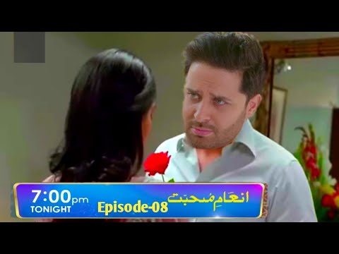 Inaam-e-Mohabbat | Episode 8 Promo Teaser
