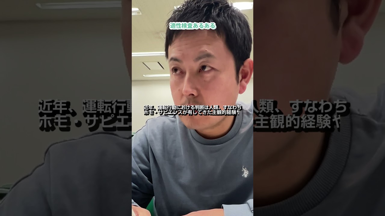 【適性検査あるある】#教習所 #自動車学校 #車 #バイク