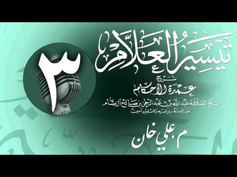 وانەی سێیەم