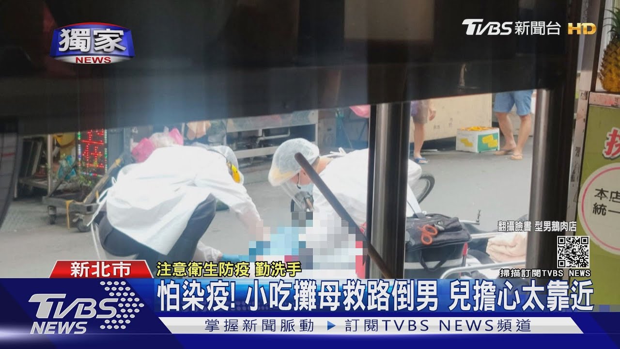 男酒醉路倒昏迷!小吃攤母救人 兒憂確診「怕太靠近」