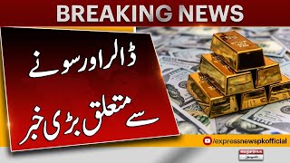Big Change In Gold and Dollar Price | Gold price in Pakistan I Pakistan News | Latest News