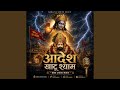Aadesh Khatu Shyam Baba Shyam Bhajan