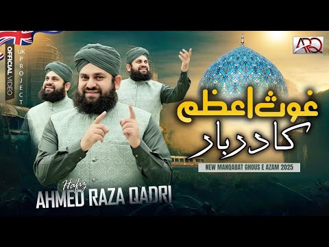 New Manqabat Ghous e Azam 2025 - Hafiz Ahmed Raza Qadri - Ghous e Azam Ka Darbar - Official Video