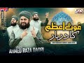 New Manqabat Ghous E Azam 2025 Hafiz Ahmed Raza Qadri Ghous E Azam Ka Darbar Official Video